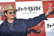 Джонни Депп (Johnny Depp) Mortdecai Photocall at The Peninsula Tokyo (Tokyo, January 28, 2015) - 98хHQ 463d4f434661638