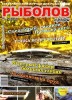 Скачать Рыболов профи №6 (июнь 2015) PDF Рыболов профи №6 (июнь 2015) PDF