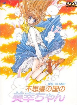 Fushigi no Kuni no Miyuki-chan/Miyuki-chan In Wonderland/Miyuki-chan In Mirrorland/   /  (Kiyoko Sayama/Mamoru Hamatsu,CLAMP)(ep.1-2of2)[ecchi][1995,Yuri,Comedy,Parody,Fantasy,DVDRip][jap/eng/rus]