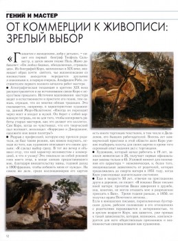 Серия альбомов «Сто великих картин» / Федерико Дзери (5 альбомов) (2004) DjVu, PDF Серия альбомов «Сто великих картин» / Федерико Дзери (5 альбомов) (2004) DjVu, PDF